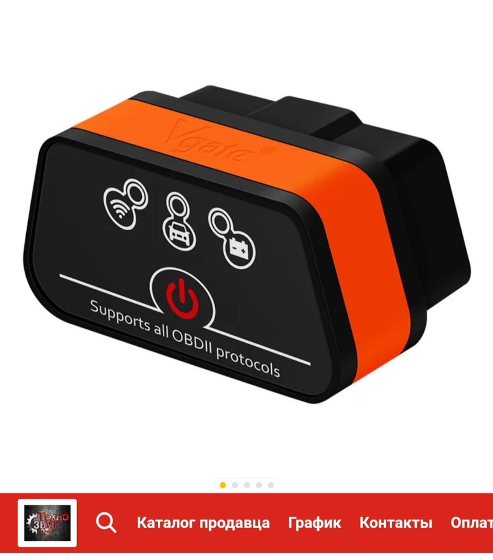 ICAR 2 сканер ОБД 1
