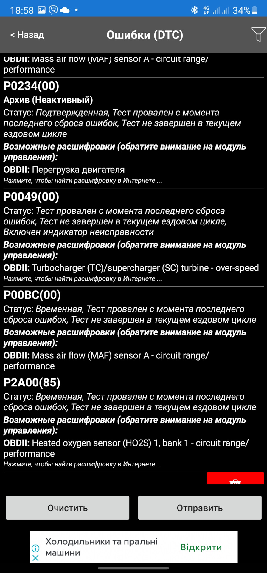 Не довго музика грала, або знову Чек 2