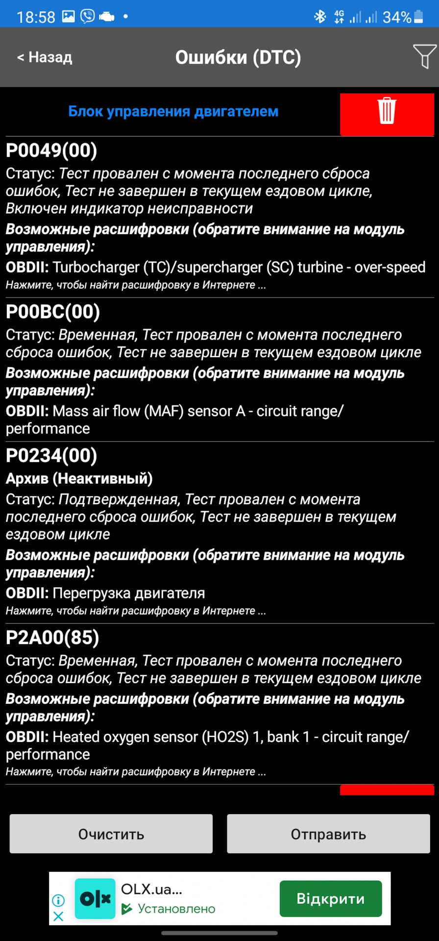 Не довго музика грала, або знову Чек 3