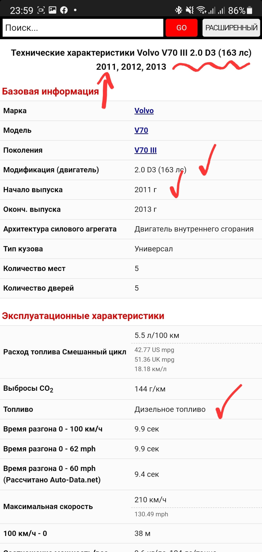 Лист Anikiy VOLVO V70 2.0 D3 5 Циліндрів. 2