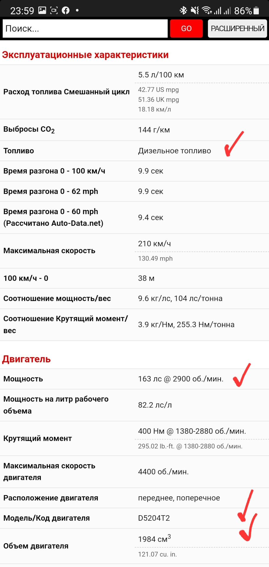 Лист Anikiy VOLVO V70 2.0 D3 5 Циліндрів. 5