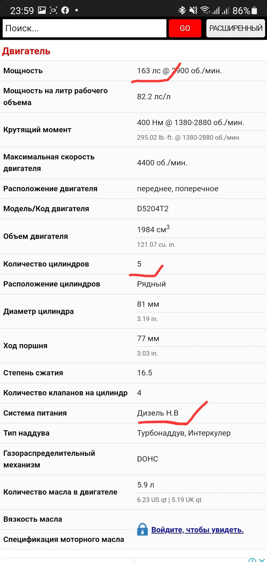 Лист Anikiy VOLVO V70 2.0 D3 5 Циліндрів. 3
