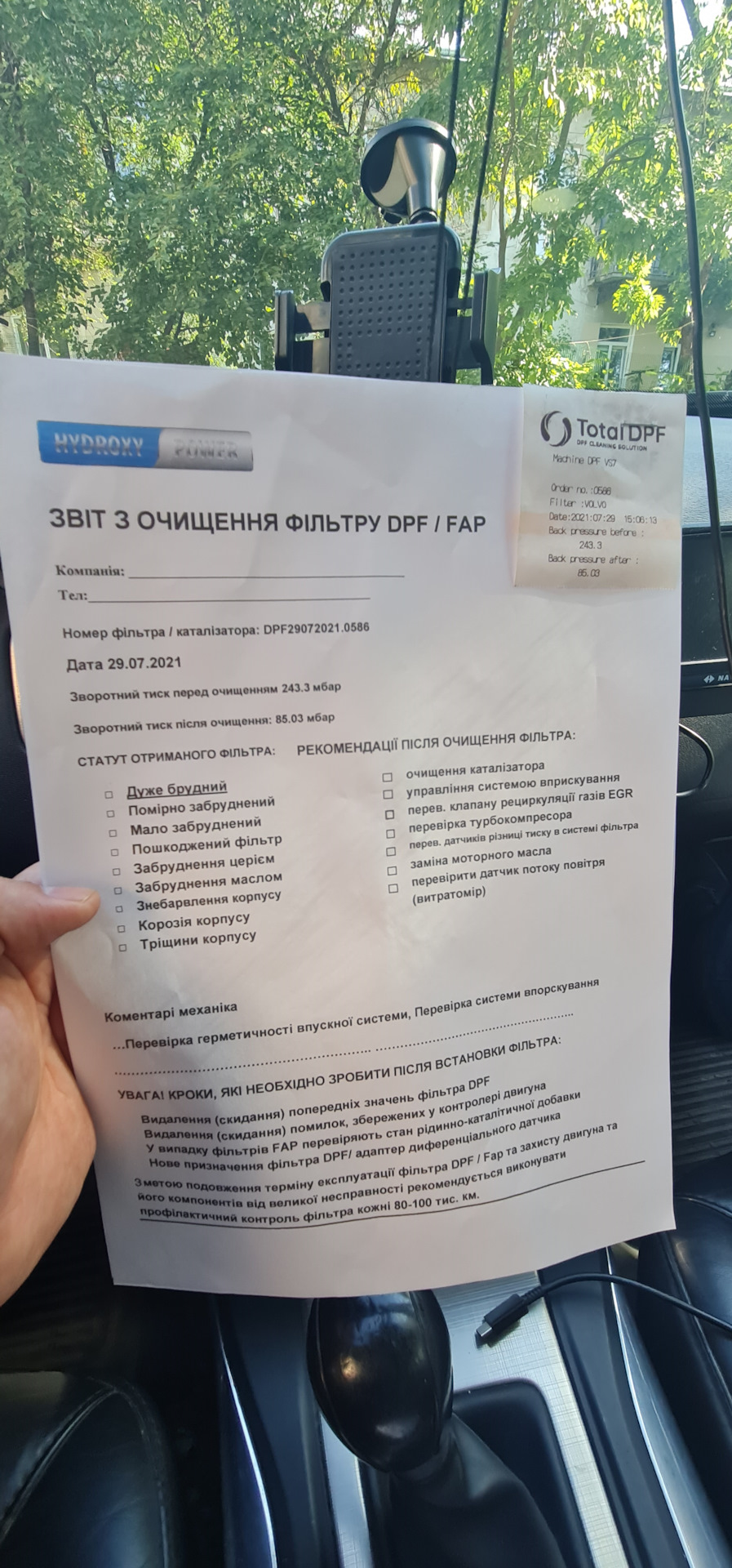 Результати чищення Сажовика Volvo V70 3