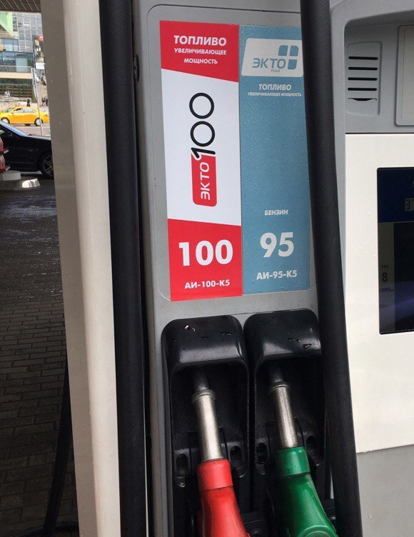 Чи можна лити 100 бензин? 1
