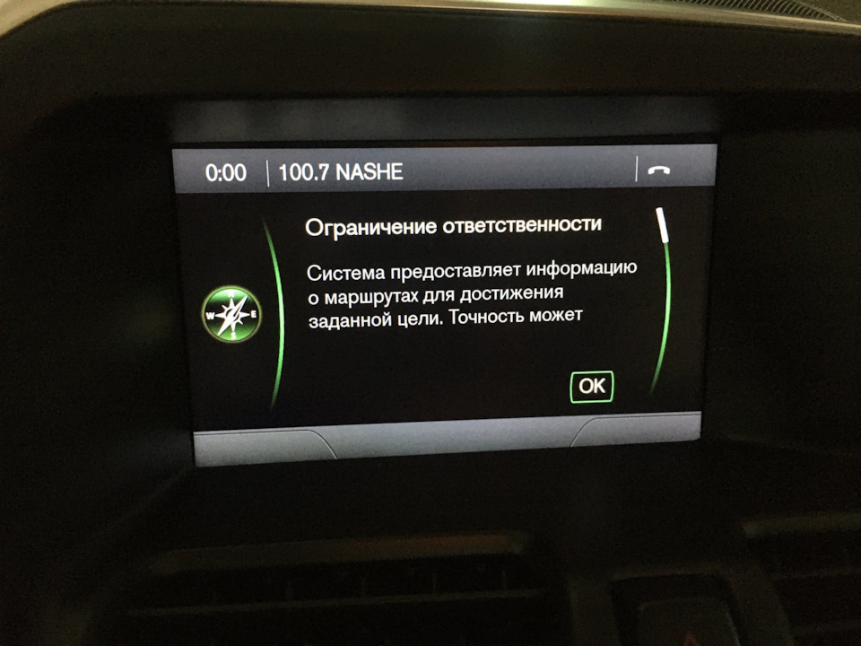 Навігація на Volvo USA 1