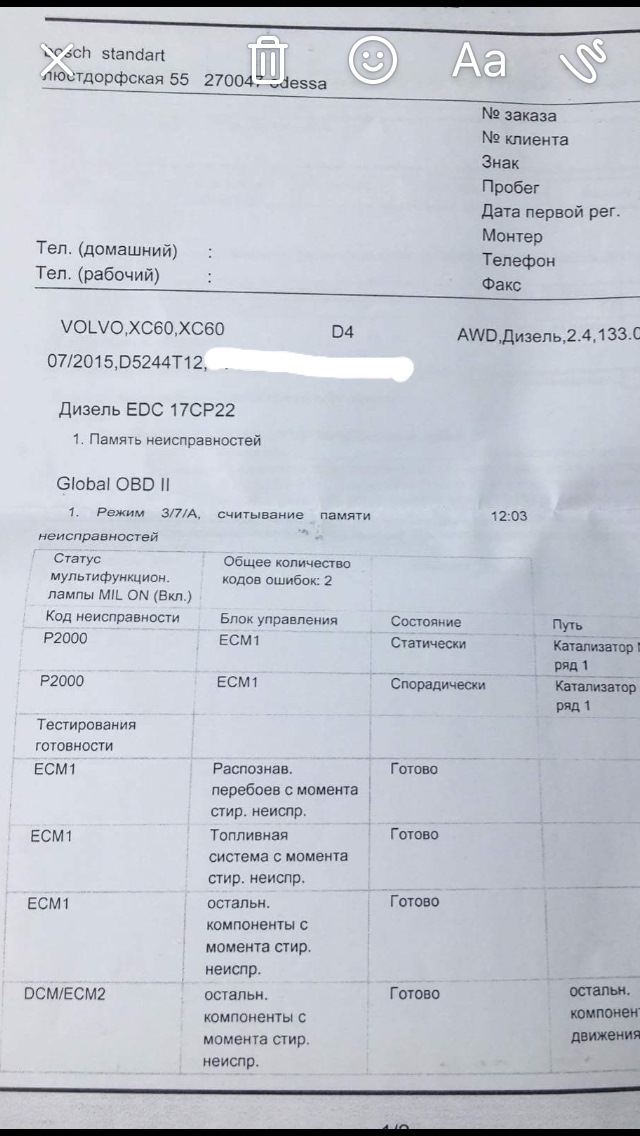 Проблема з каталізатором 2