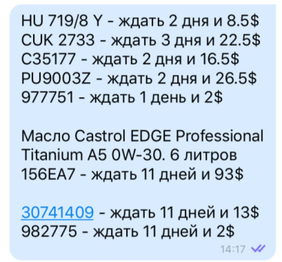 ТО 30000 або 3.5 року
