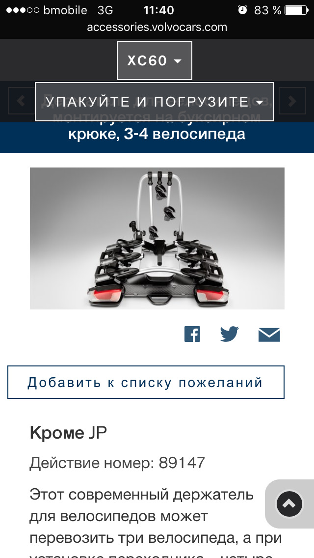 Велотрейлер встановлено 2