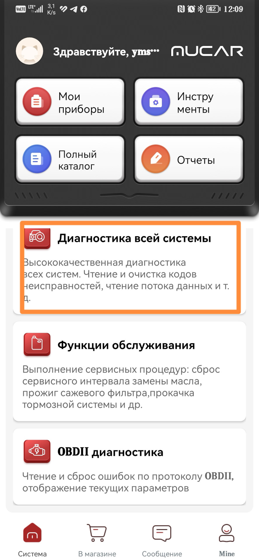 Електронний щуп мастила 1