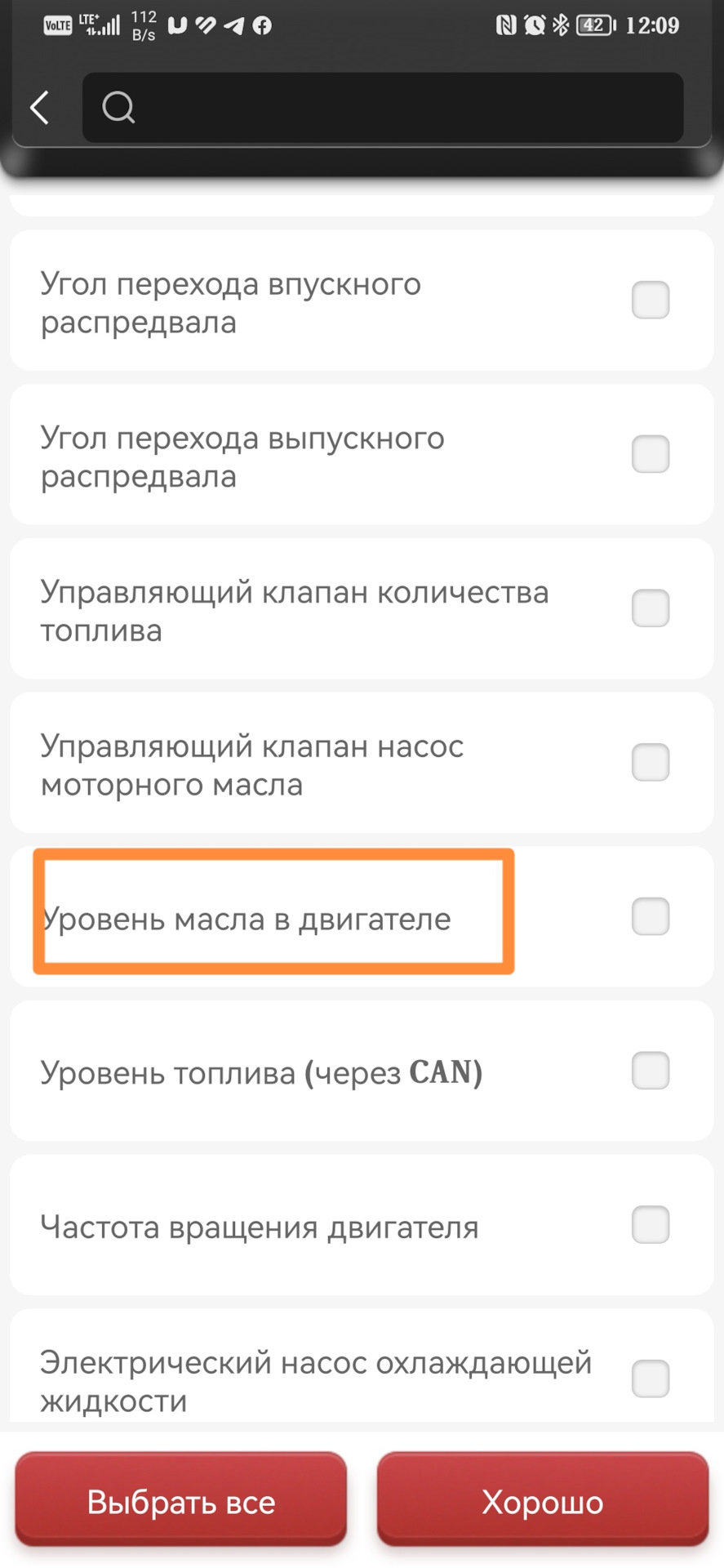 Електронний щуп мастила 5