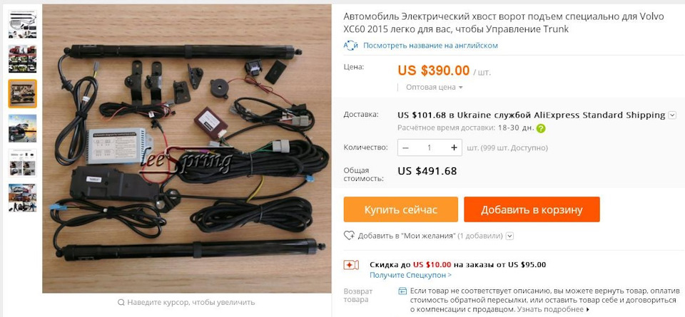 Тимчасовий пост Потрібні думки щодо електро кришки багажника 1