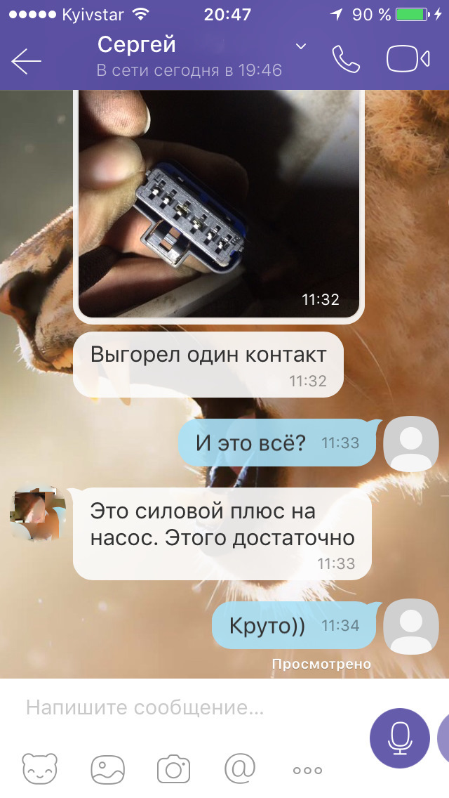 А у нас контакт перегорів 😂 3