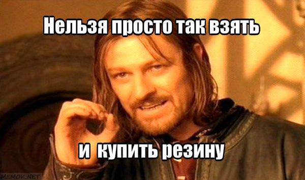 Епопея з літньою гумою - ми всіх перемогли! 😎😜😂 1