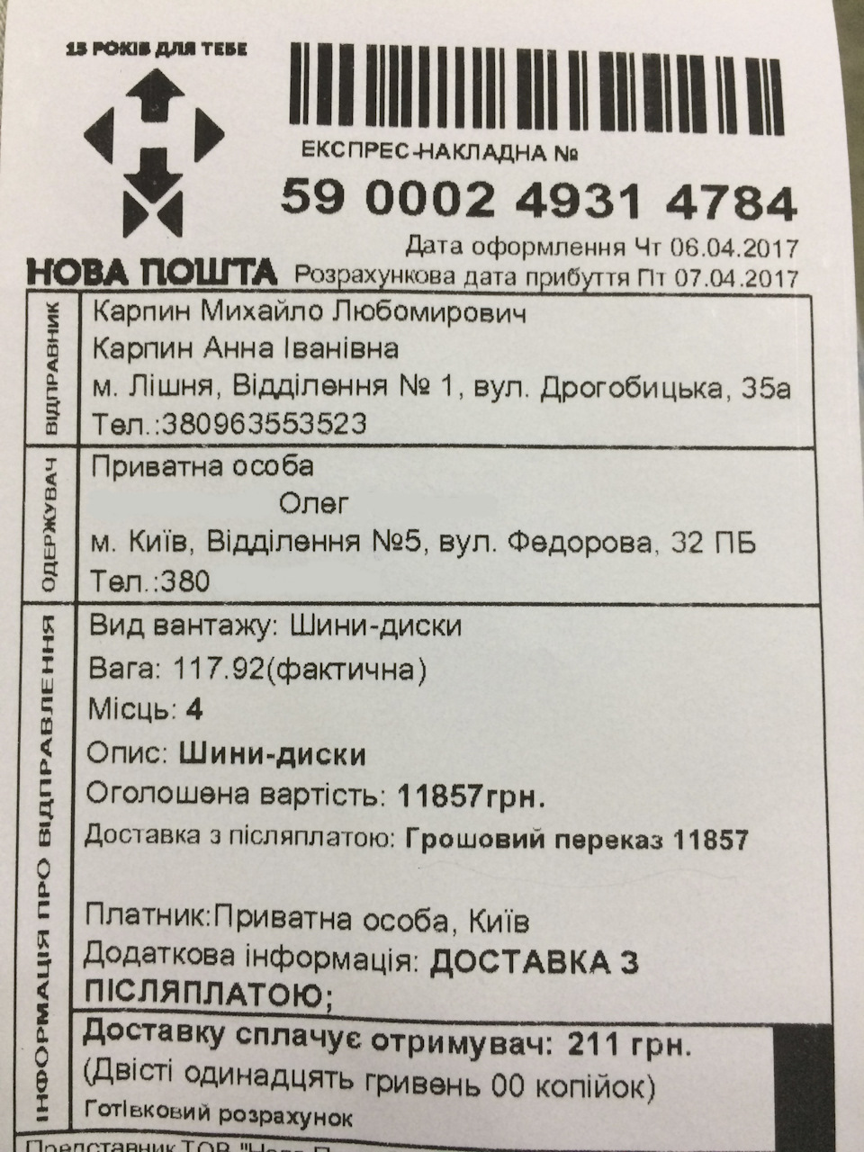 Епопея з літньою гумою - ми всіх перемогли! 😎😜😂 4