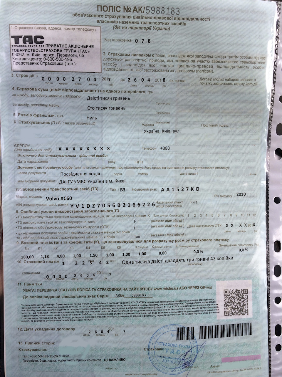 Про все по-трохи 😉 1