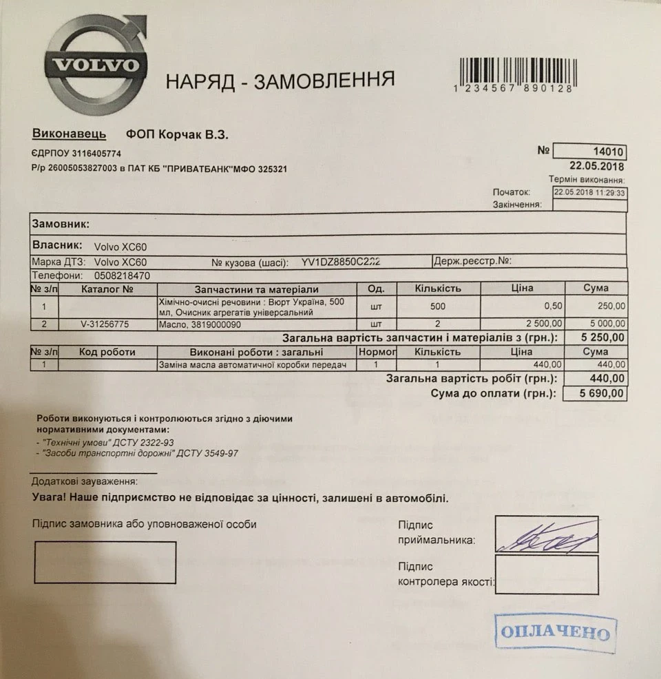 Заміна мастила в АКПП, рідини ГУР та гальмівної рідини