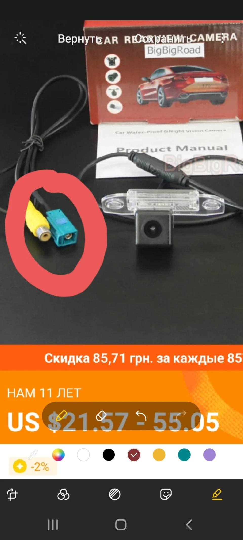 Асистент паркування продовження