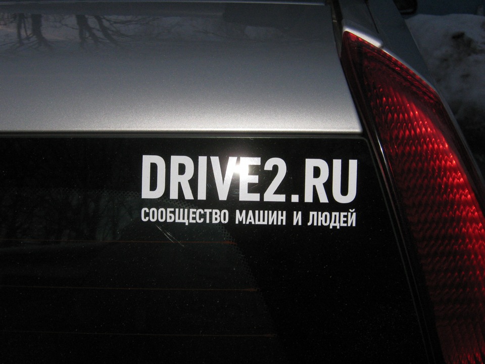 наклейка спільноти та лося!))) 2