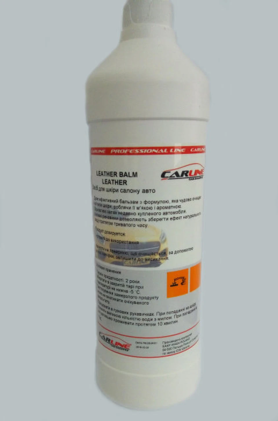 Бальзам для догляду за шкірою