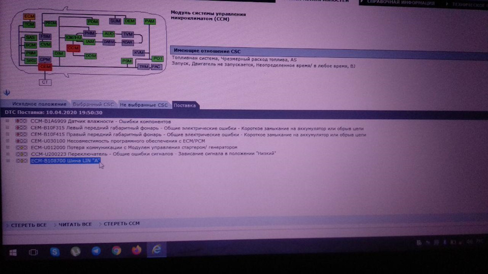 Несправність заряджання акумулятора потрібне термінове обслуговування 4