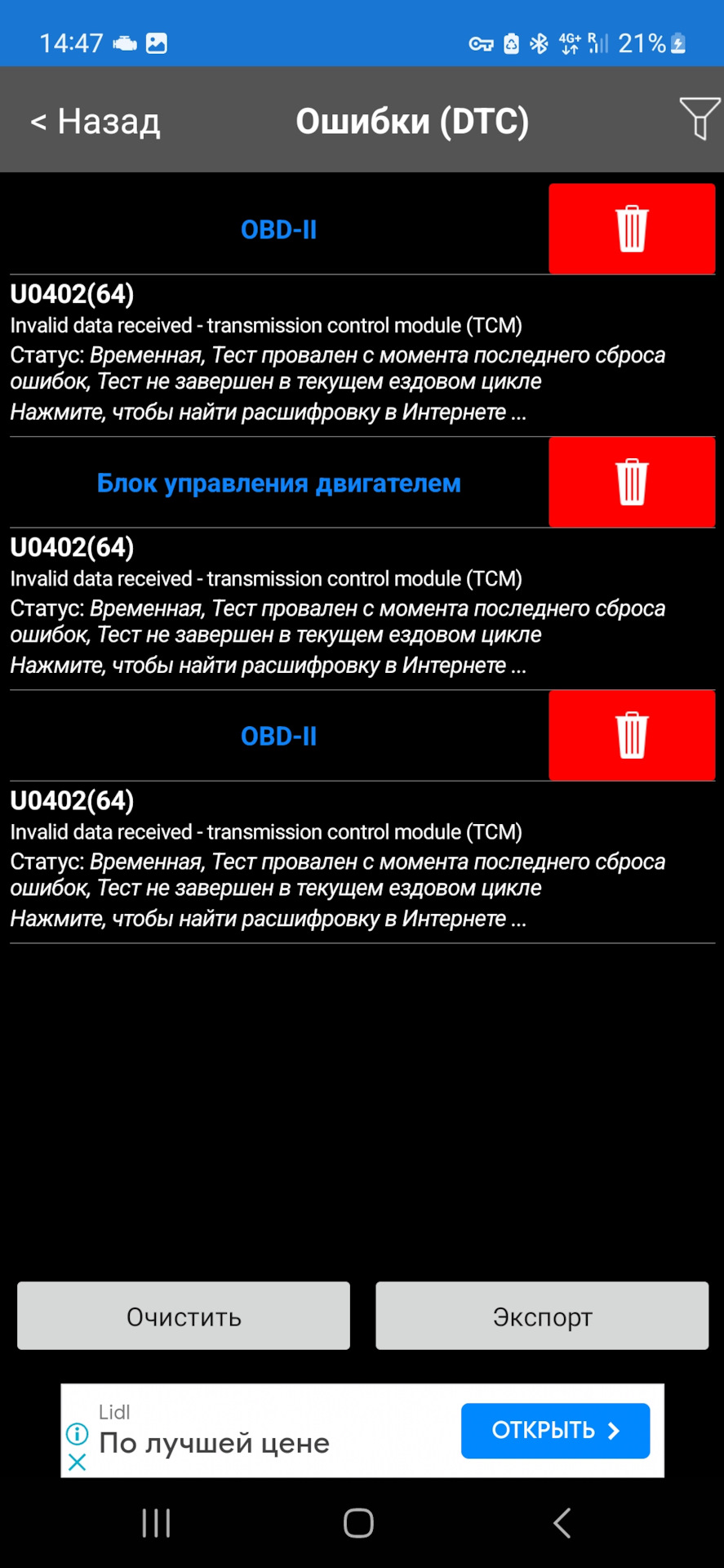 Помилки по машині… 1