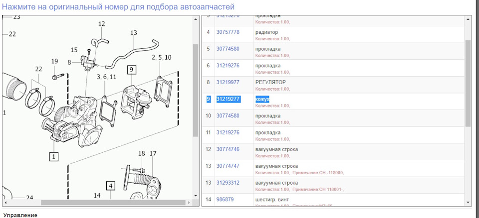 Позишн намбер ван))) друга частина егр 5