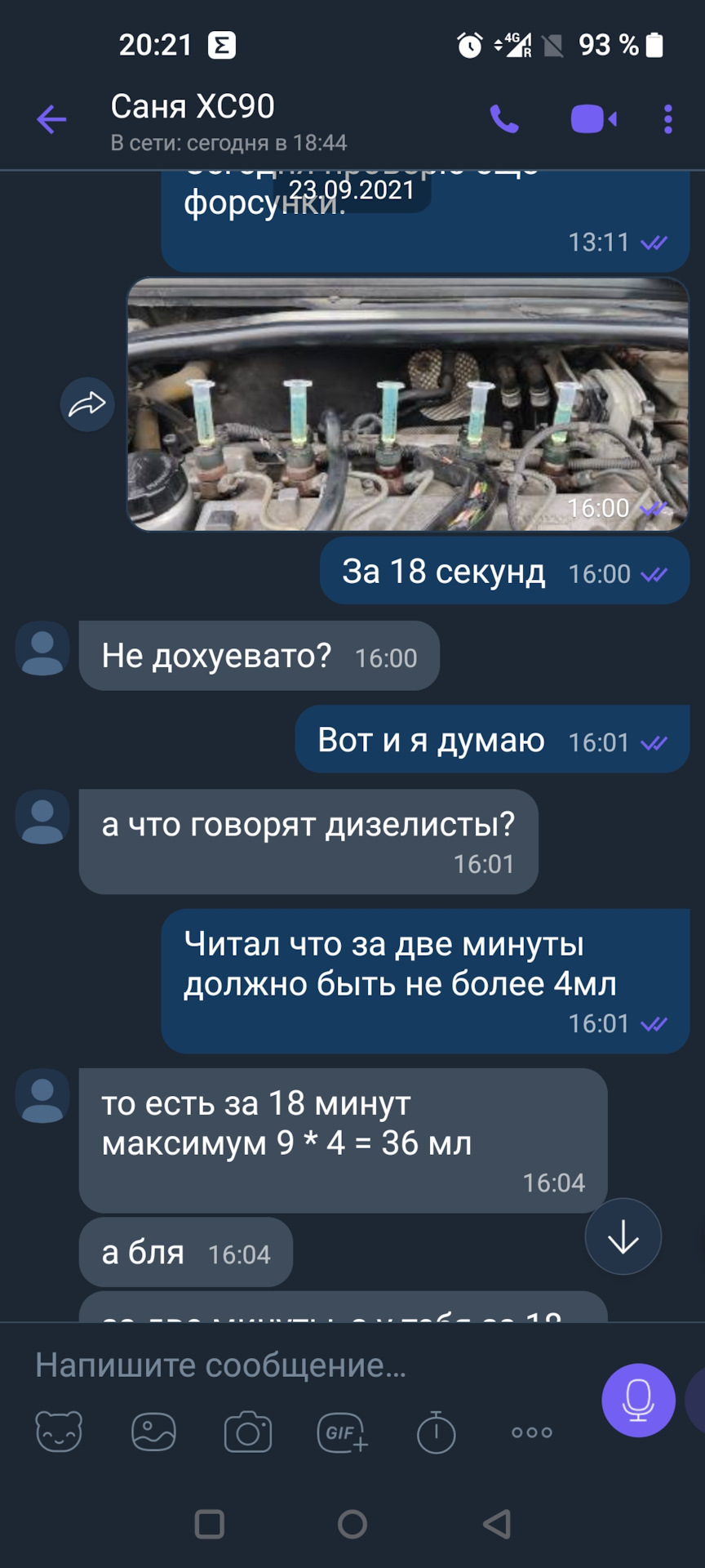 Знаменита помилка 2505 4
