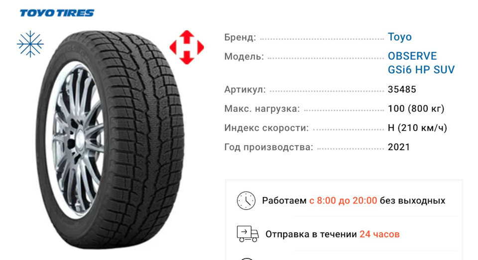 215 70 16 чи 225 65 17? 2
