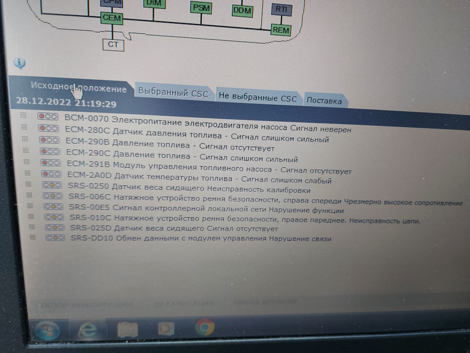 Помилки p0090, p0089, p0088, p0087... ECM-280c, ecm-290d, ecm-290c, ecm-290b... 1