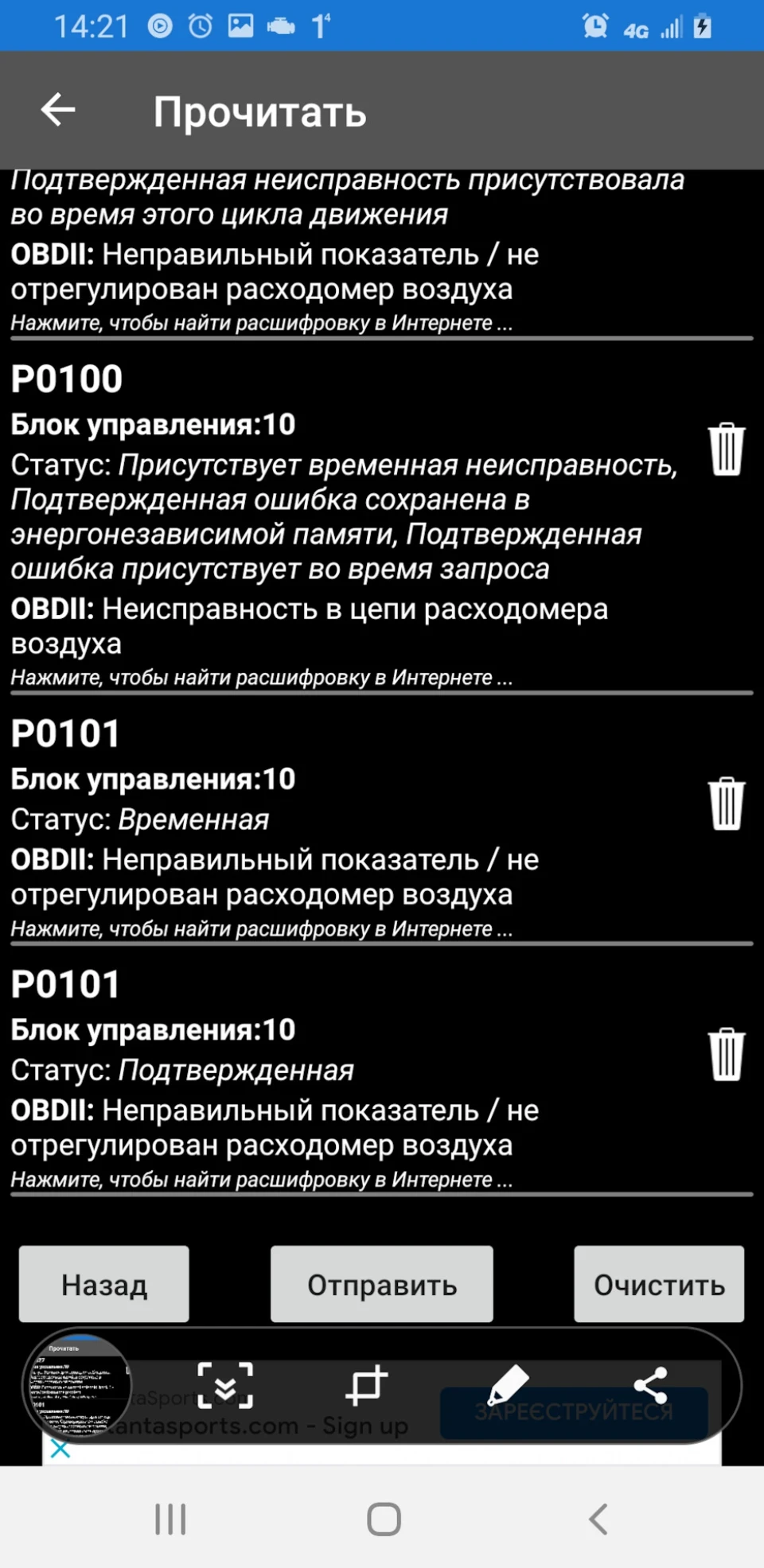 Помилка ДМРВ та чергова реінкарнація.