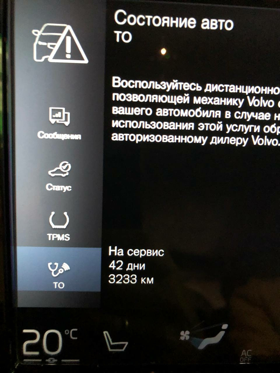 Про заклик до ТО та заднього двірника… 2