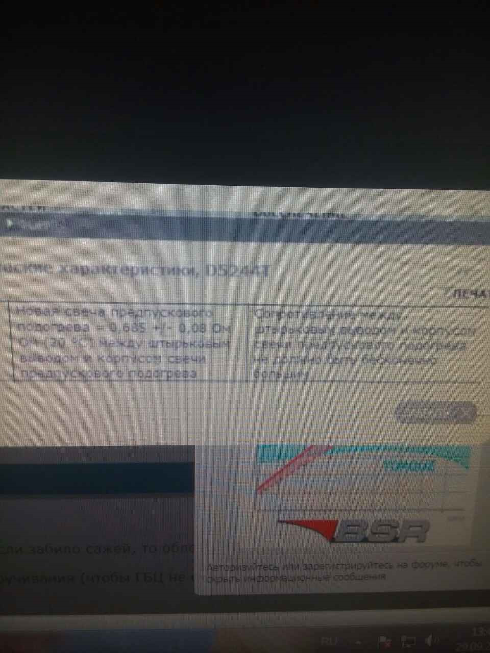Заміна свічок розжарення 1