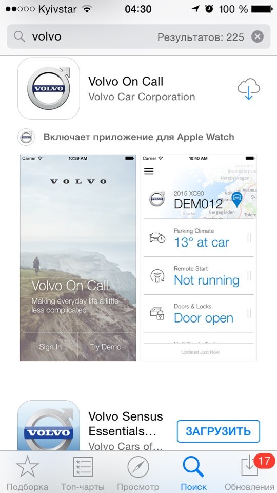 мобільний додаток Volvo on call 1