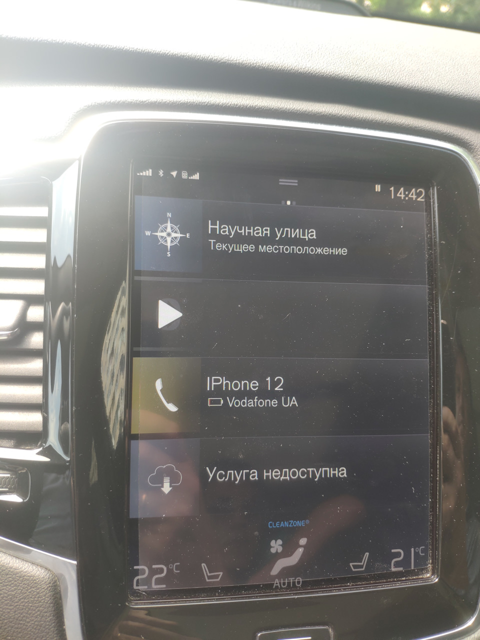 Центр завантаження. Послуга недоступна 2