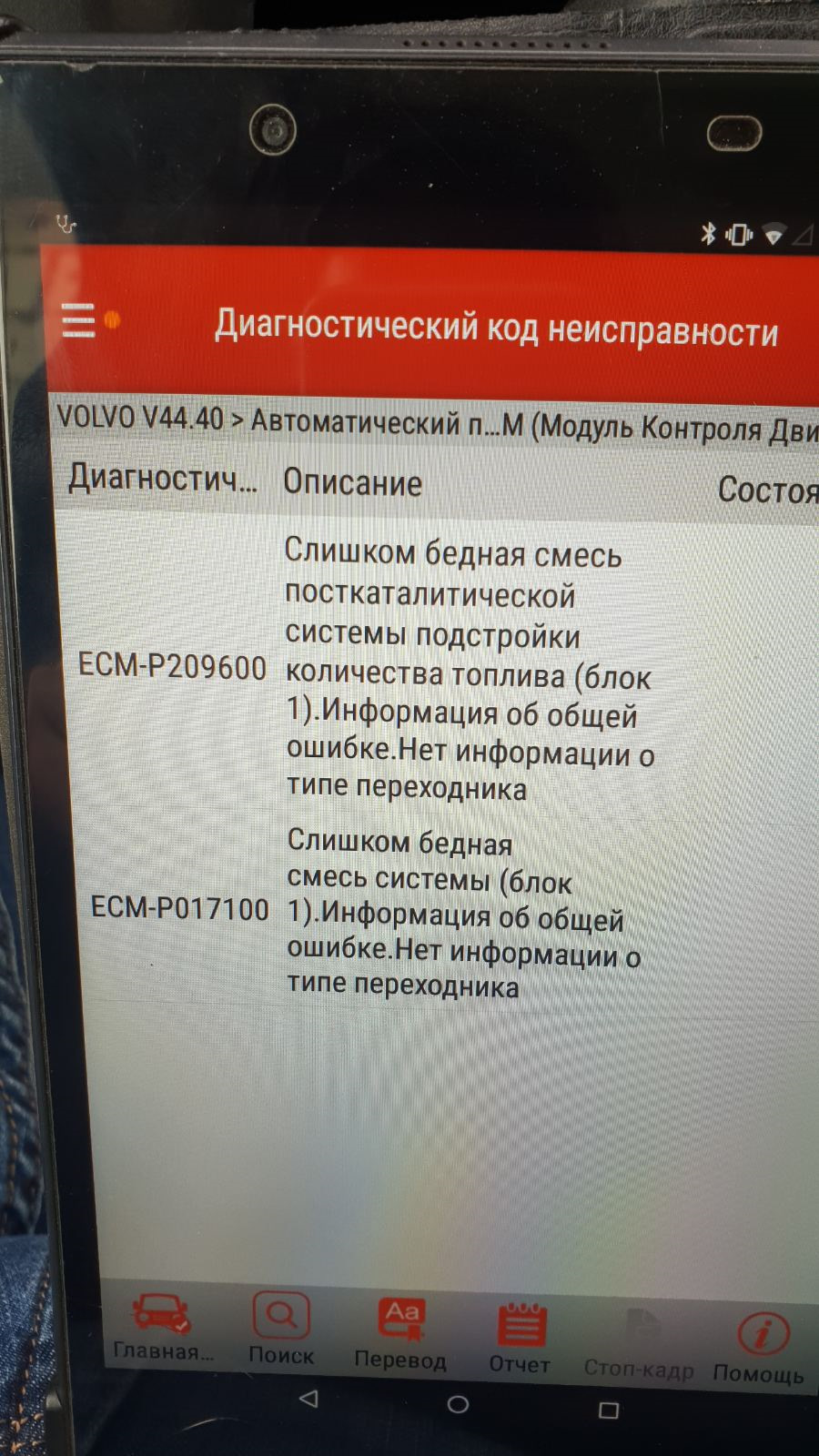 Check engine 0171. Бідна суміш. 2