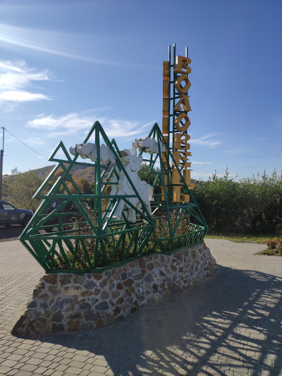 Їдемо в гори. Боржава 4