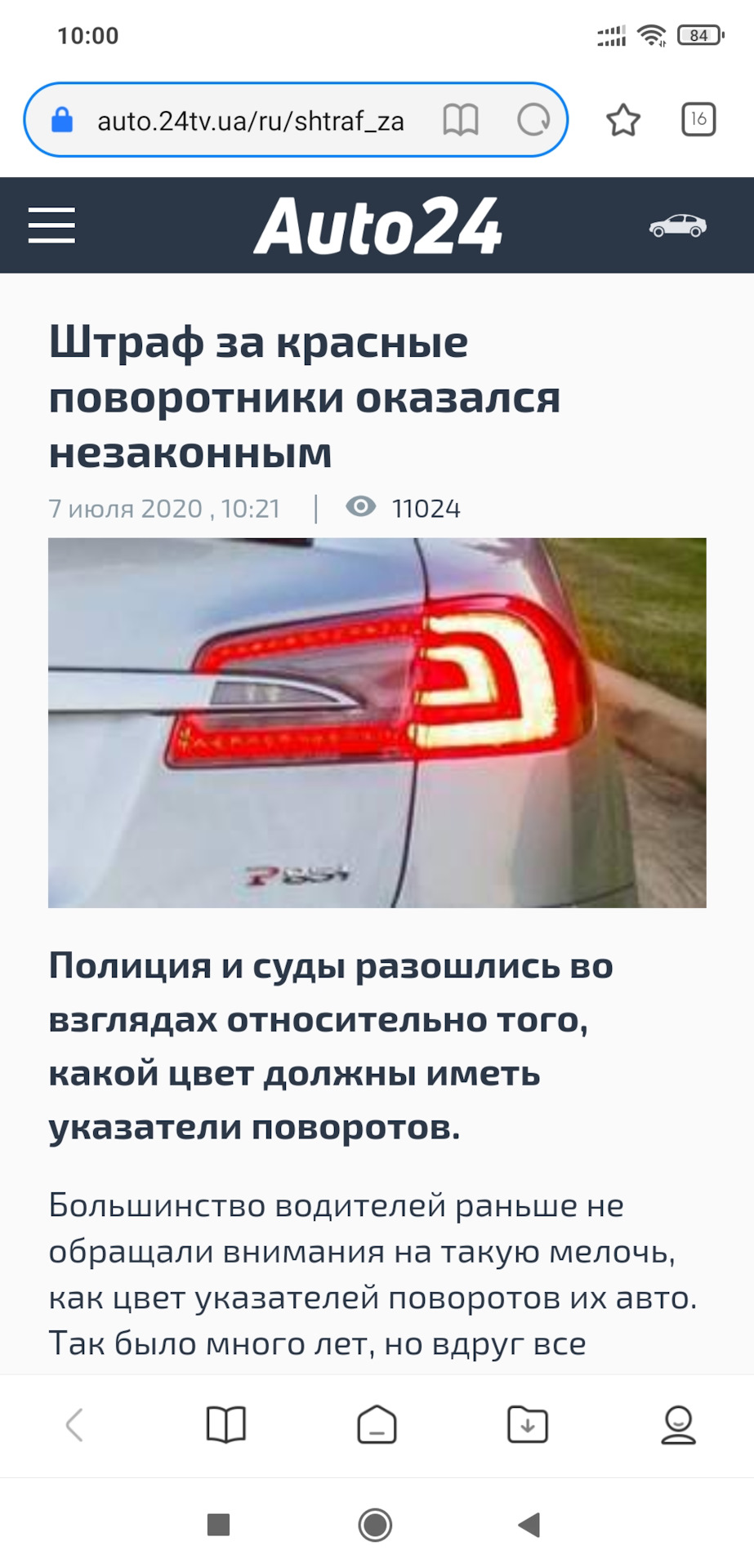 Можна їздити з червоними поворотами (Україна) 1