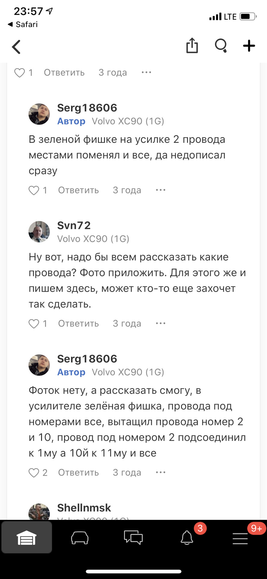 Динамік у торпеду 2