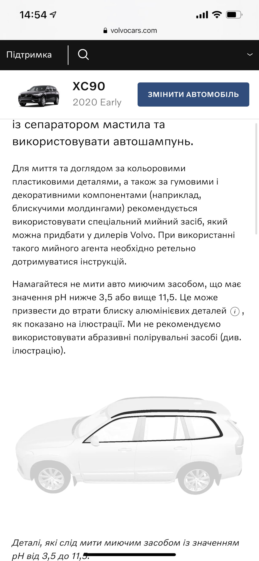 Проблема з хромовими накладками на дверях, але тільки з боку пасажирів 3