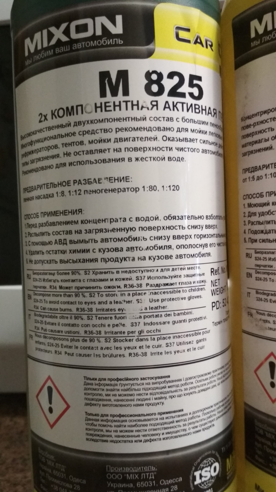 До прибирання та миття - Готов:) 3