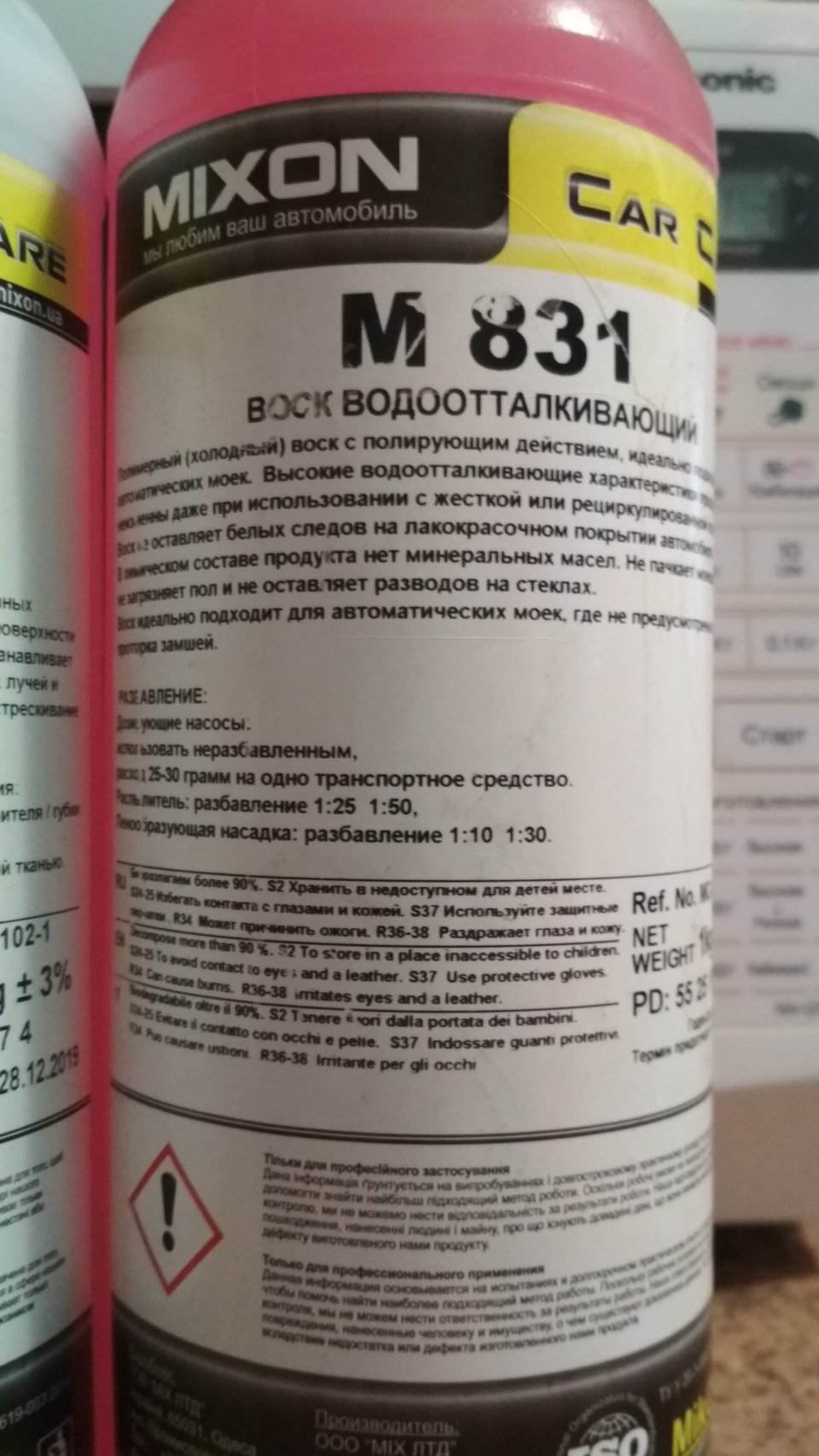 До прибирання та миття - Готов:) 4