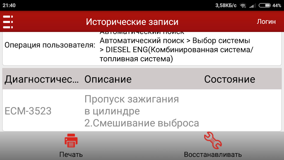 Померла форсунка :( 1