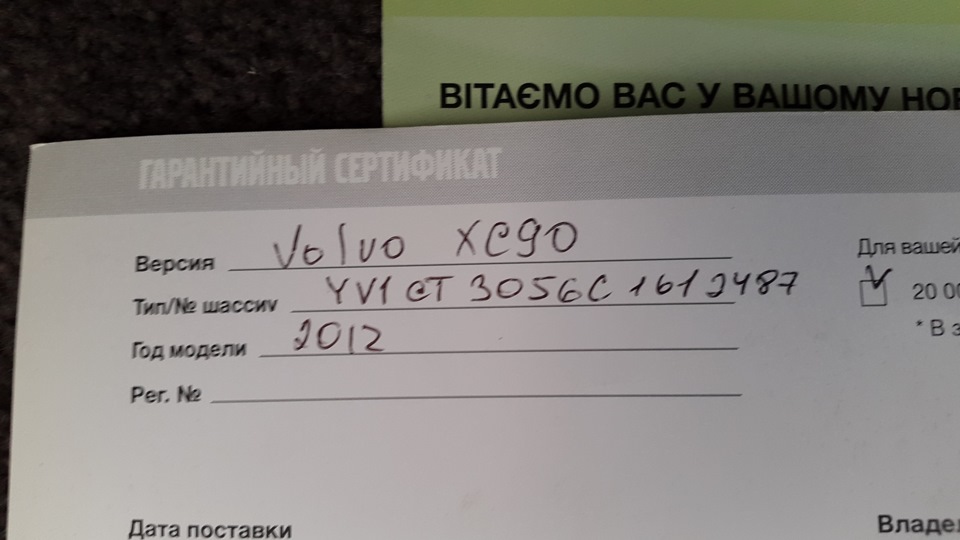 Звіт про планові ТО за 108000 км. пробігу 4