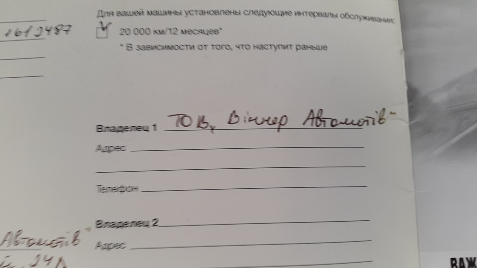 Звіт про планові ТО за 108000 км. пробігу 5