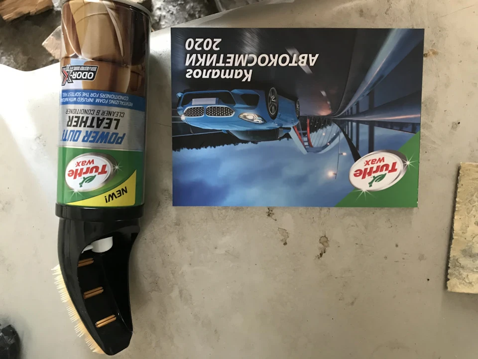 Чистка салону