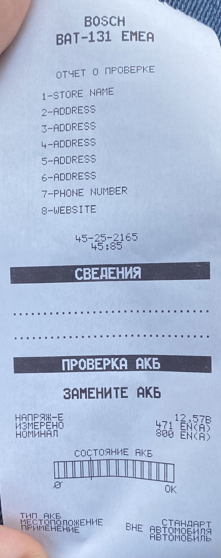 Діагностика акумулятора. Заміна щупа. Заміна трійника омивача 1