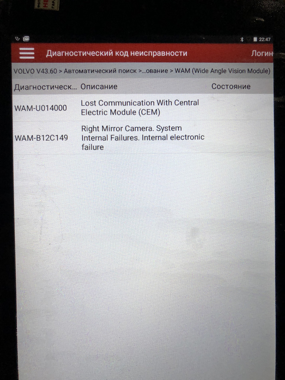 Глюк правого дзеркала 2