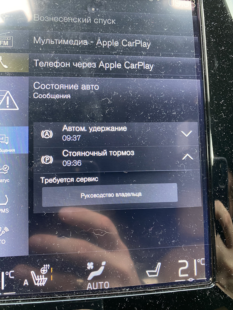 Стаянкове гальмо 3