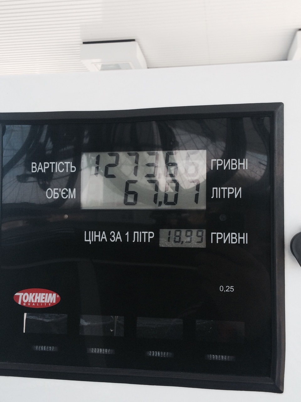 Заправка Сокар не долив Львів! 4