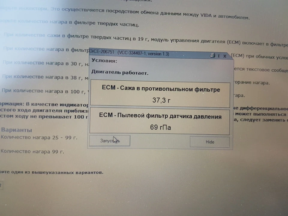 Дослідження проблем з DPF